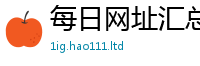 新澳门天天免费精准大全谜语向7777788888管家婆老家凤凰网